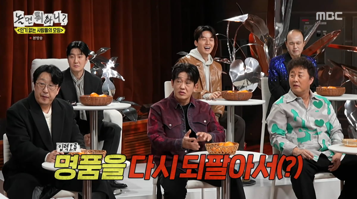 『놀면 뭐하니?』でのジョン・ジュナのユ・ジェソク依存に関する率直なトーク