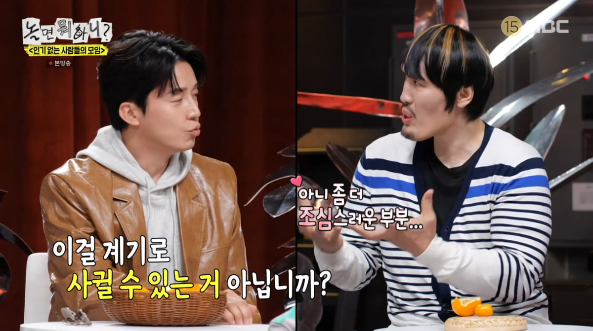 『놀면 뭐하니?』でのジョン・ジュナのユ・ジェソク依存に関する率直なトーク