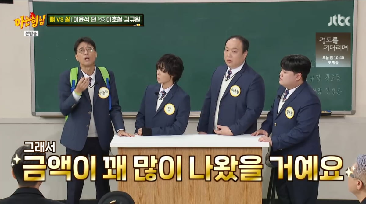 Lee Yoon-seok Reveals Long-Held Grievance Against Kang Ho-dong on 'Knowing Bros'