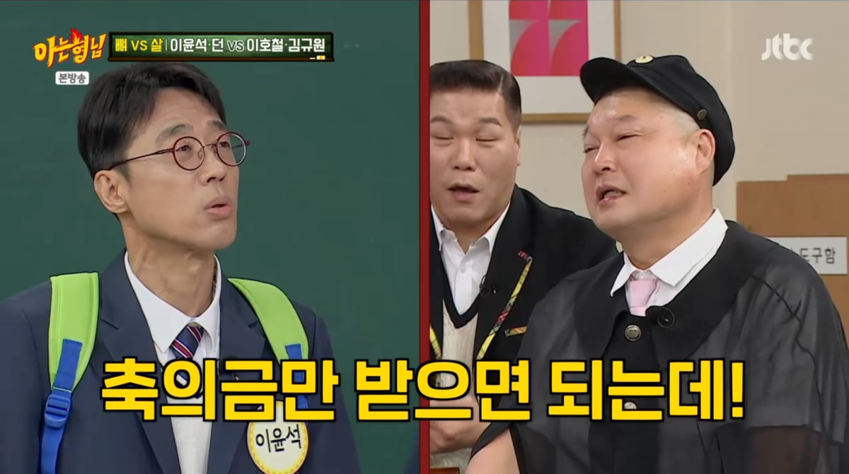 Lee Yoon-seok Reveals Long-Held Grievance Against Kang Ho-dong on 'Knowing Bros'