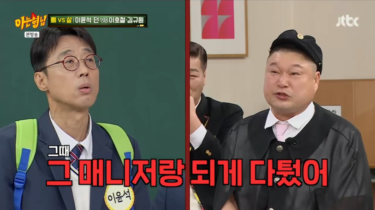 Lee Yoon-seok Reveals Long-Held Grievance Against Kang Ho-dong on 'Knowing Bros'