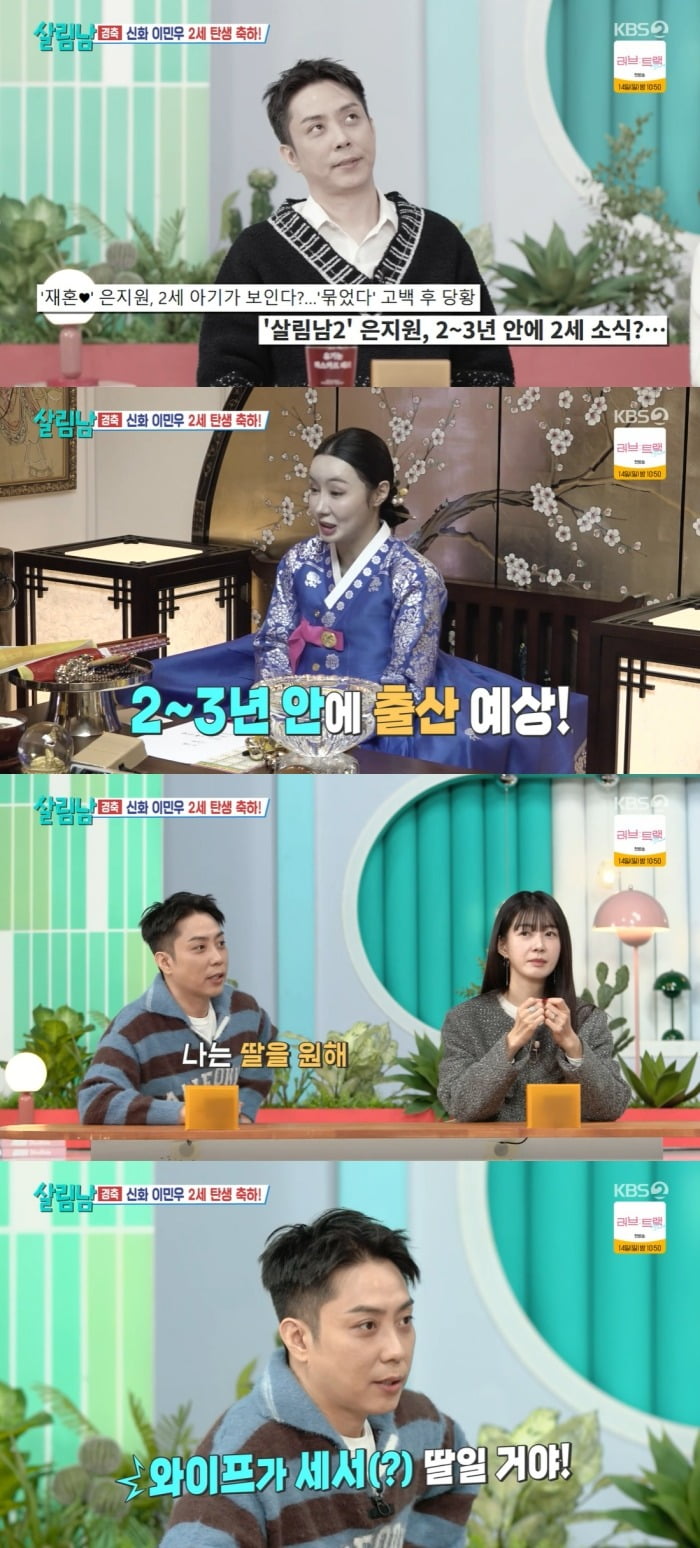 ウン・ジウォン、再婚後の子供計画を語る