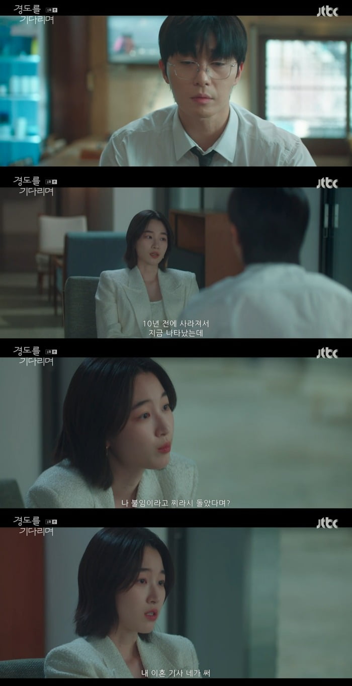 Reunion After a Decade: Seo Ji-woo and Lee Kyung-do's Emotional Encounter in 'Waiting for Kyungdo'