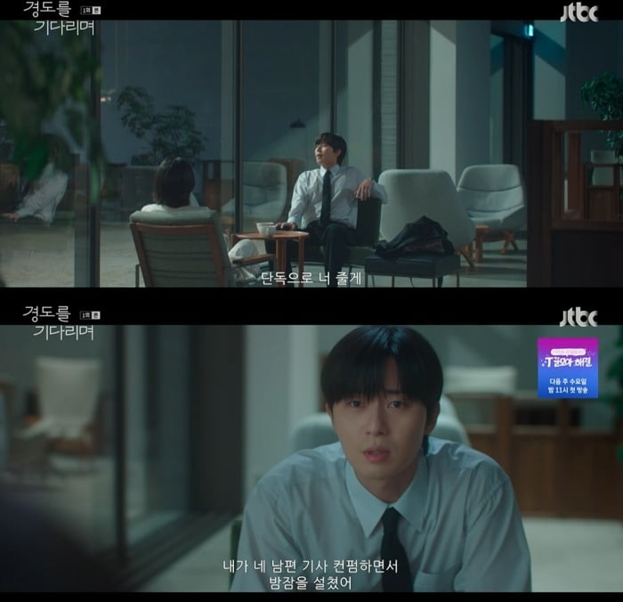 Reunion After a Decade: Seo Ji-woo and Lee Kyung-do's Emotional Encounter in 'Waiting for Kyungdo'