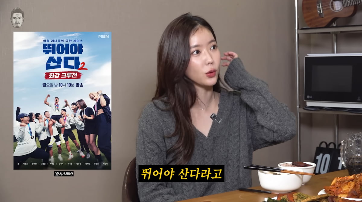 Im Soo-hyang Opens Up About Her Role in 'Run for Your Life 2' and YouTube Challenges