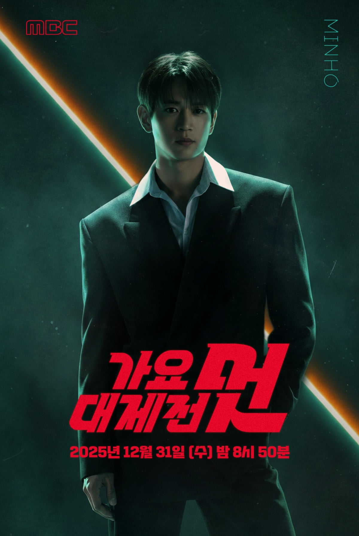 SHINee's Minho to Host '2025 MBC Music Festival' for Third Consecutive Year