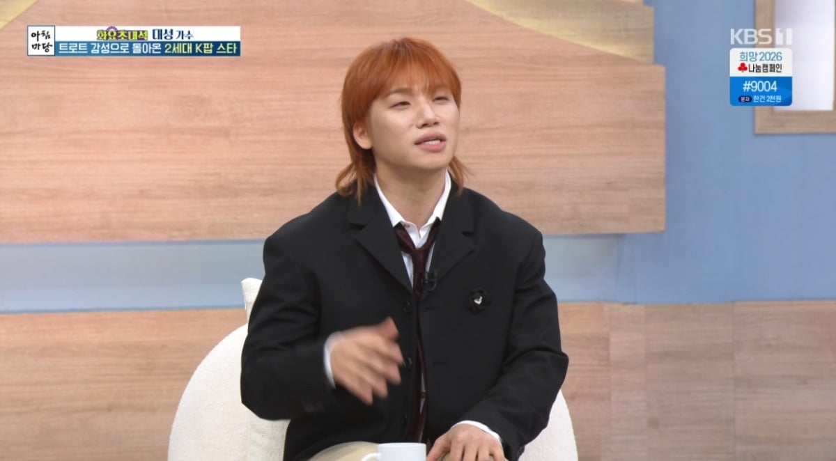 Big Bang's Daesung Opens Up About Debut Challenges and New Trot Song 'Over the Limit'