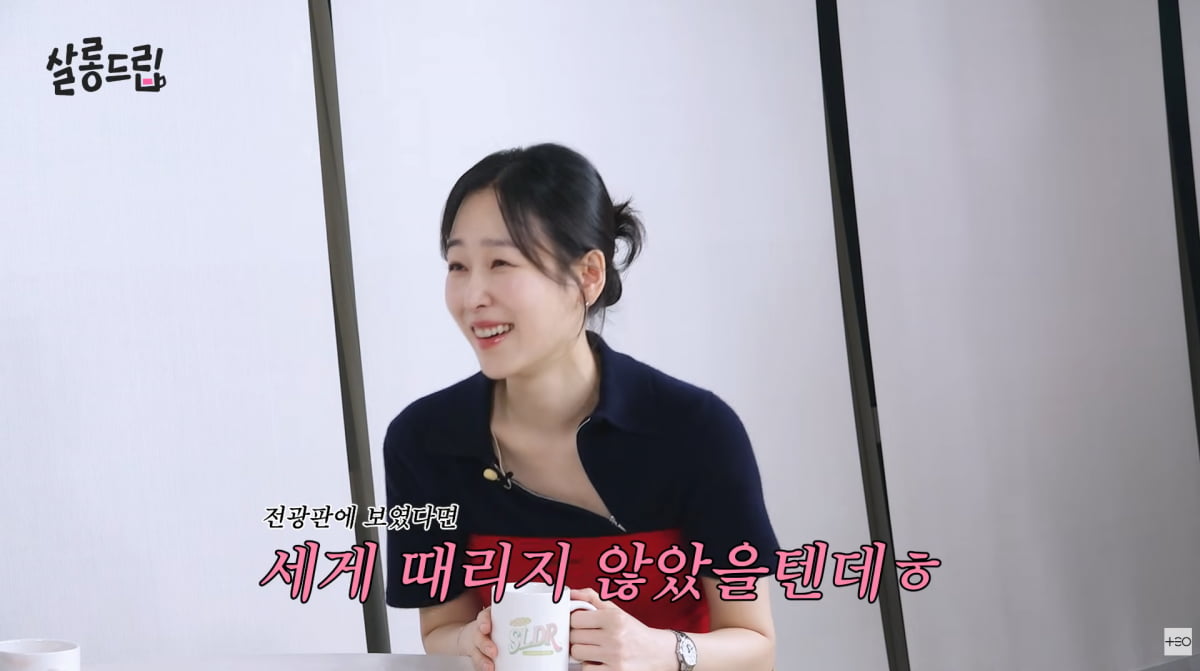Seo Hyun-jin Publicly Apologizes to Lee Jun-hyuk on 'Salon Drip'