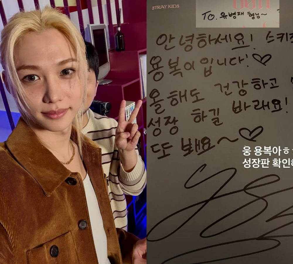 ストレイキッズのフィリックス、ユ・ビョンジェに可愛い韓国語を披露