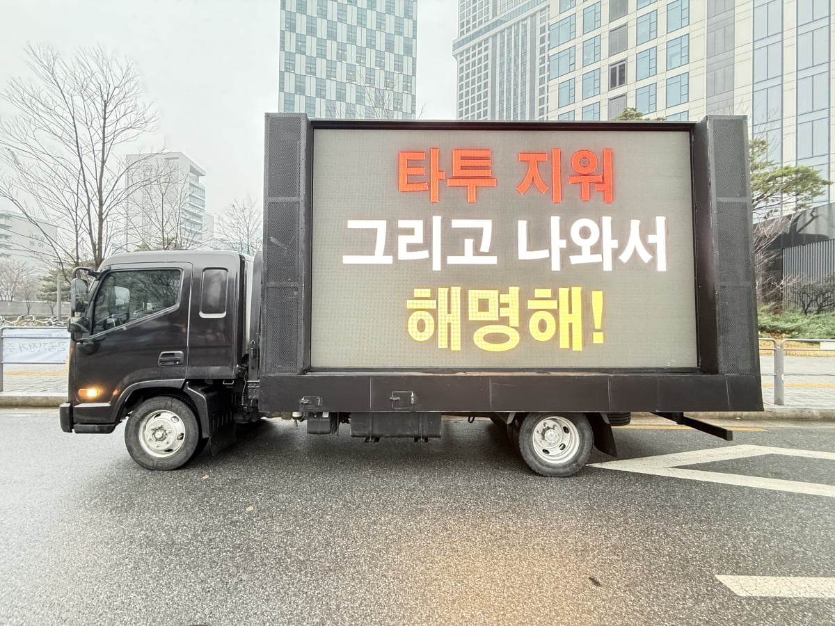 K-Pop Stars Jungkook and Winter Face Truck Protests Amid Dating Rumors
