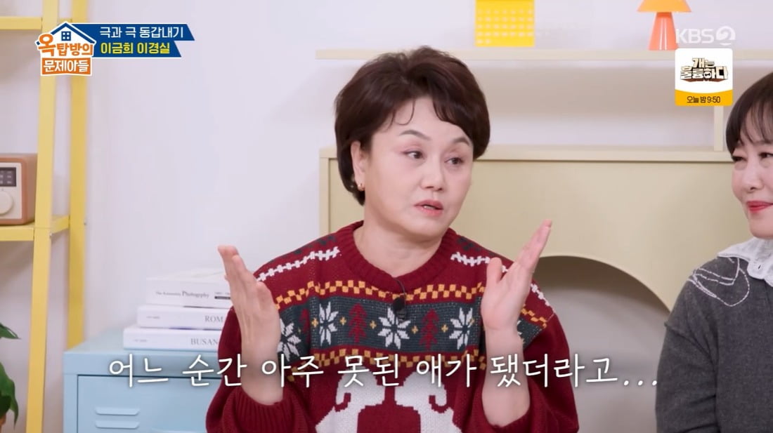 イ・ギョンシル、『セバキ』自主降板の理由を明かす