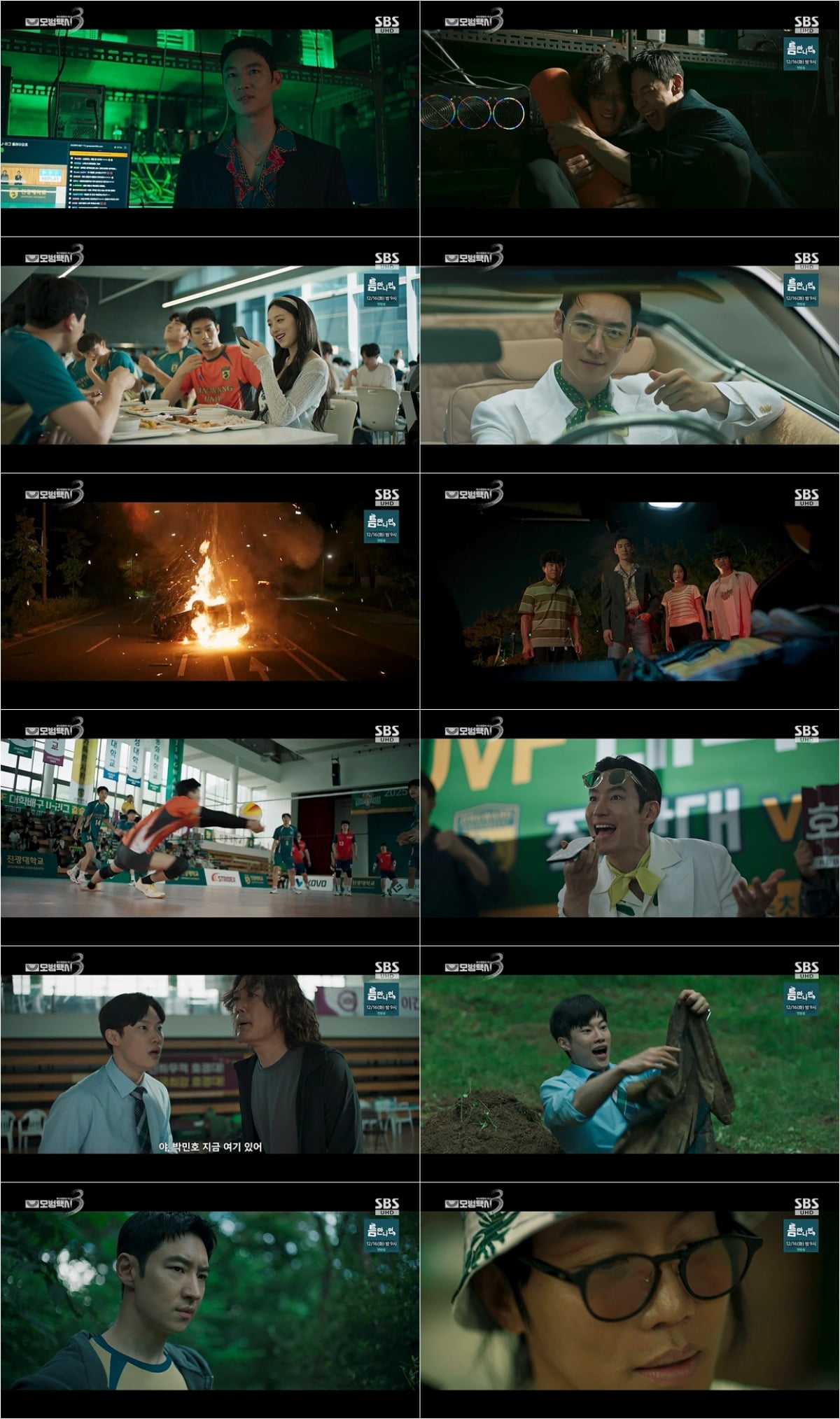 SBS『復讐代行人3』イ・ジェフン、悪役シン・ジュファンを追い詰める！