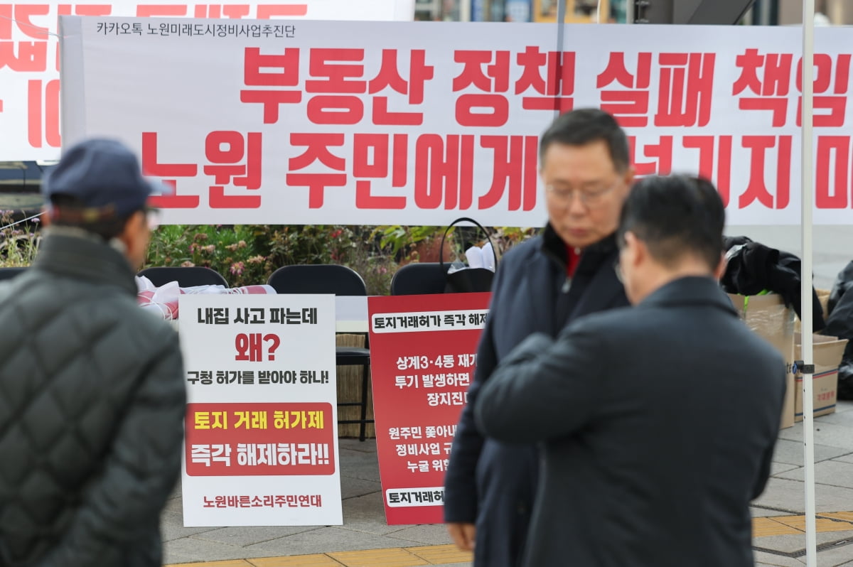 국토부 "논의 없었다" 해명에도 높아진 '토허제 해제' 기대감