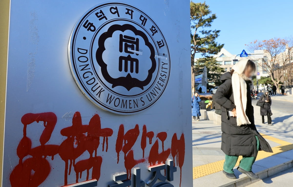 '남녀공학 전환' 동덕여대 칼부림 예고글…작성자는 10대 女 [종합]