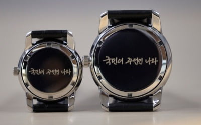 대통령실 "취임 6개월 맞아 대통령 손목시계 공개"