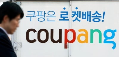 '로켓배송 못 끊어'…정보유출에도 '脫쿠팡'은 없었다 [한경에이셀 리포트]