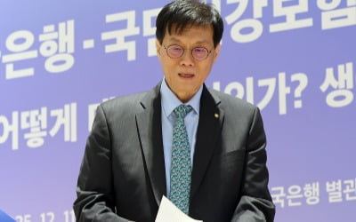 "어머니께 바치는 보고서"…이창용 한은 총재의 '사모곡' [강진규의 BOK워치]