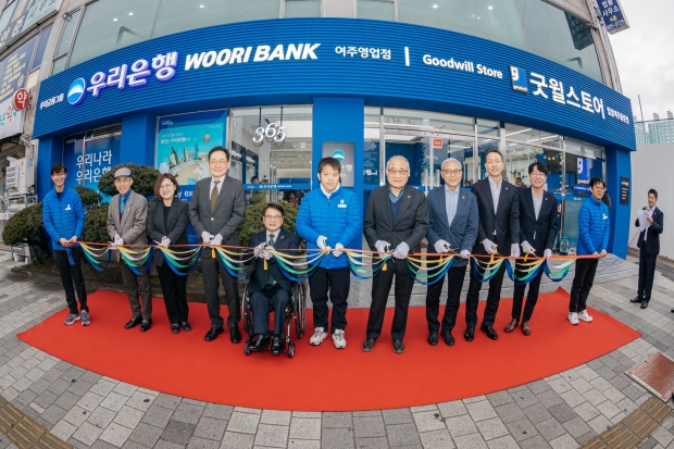 우리금융, 금융·상생 융합 ‘굿윌브랜치’ 1호점 여주 개점