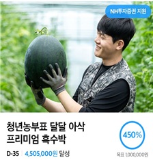 농협금융, 생산적 금융 3호는「K-Food 스케일 업 프로그램」!