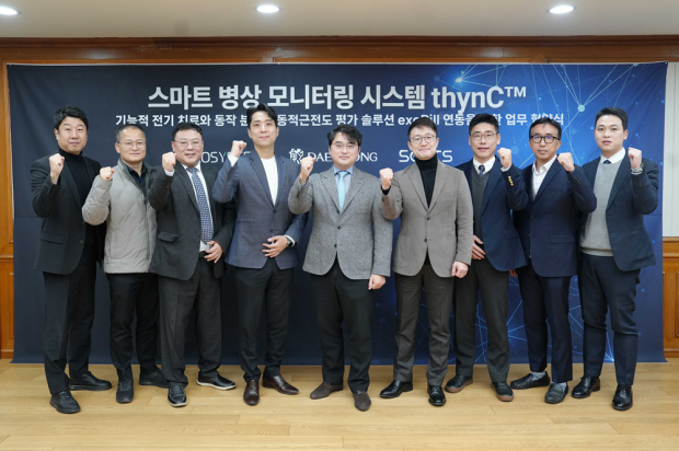 대웅제약, 씨어스테크놀로지·엑소시스템즈와 ‘스마트병동 통합 솔루션’ 개발 맞손