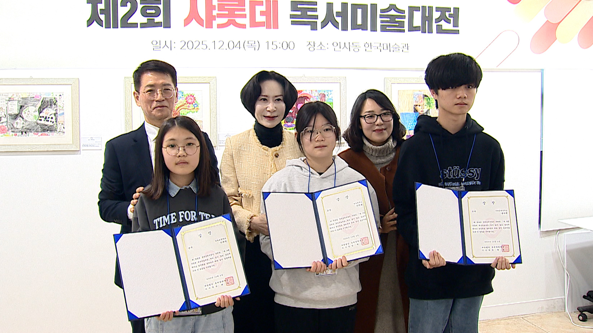 아동·청소년의 독서문화 확산에 기여… '제2회 샤롯데 독서미술대전' 시상식 개최