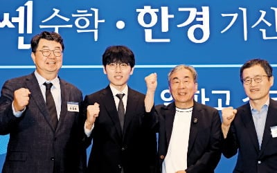 [포토] ‘쎈수학·한경 기신전’ 사전행사
