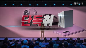 [단독] 삼성 첫 AI 안경 11월 출시…메타보다 5g 가볍다