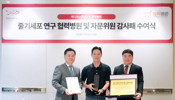 메디포스트, 정석병원 정승희 원장과 카티스템 임상 노하우 공유
