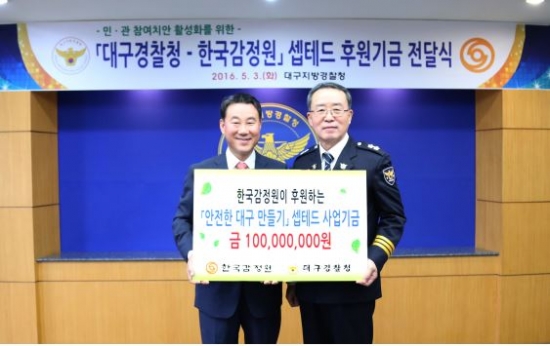 서종대 한국감정원장(왼쪽)과 대구지방경찰청 허영범 청장..JPG