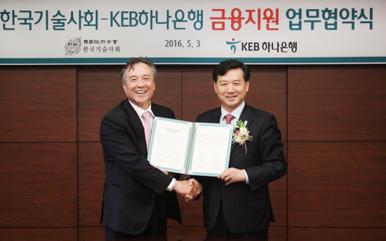 KEB하나은행 한국기술사회MOU.jpg