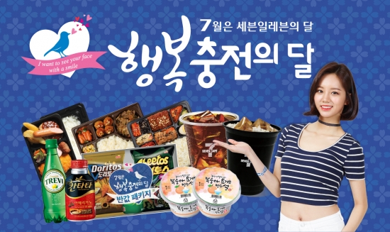 7-11%29세븐일레븐의_달_행사 (1).jpg