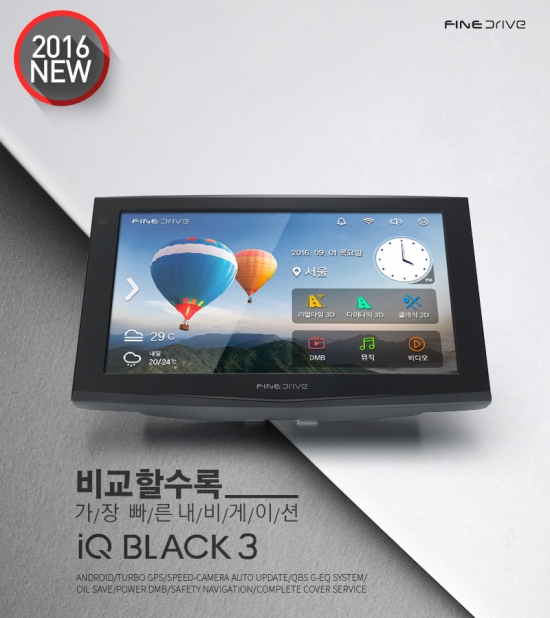 파인디지털_파인드라이브_iQ BLACK 3_1.jpg