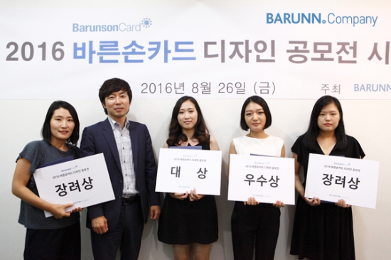 Barunn_바른손카드디자인공모전시상식.JPG