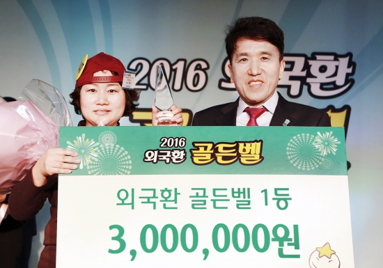 KEB하나은행_2016외국환골든벨_%282%29