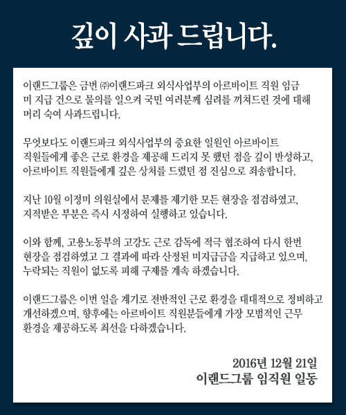 사과공고문