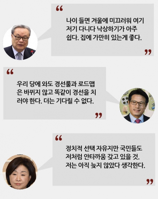 (위로부터 인명진, 정병국, 심상정).jpg