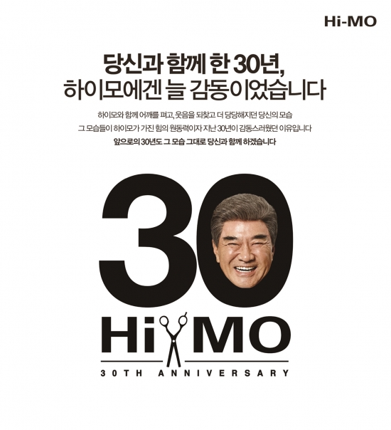 %5B하이모_이미지%5D_30주년_이벤트