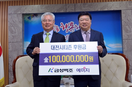 정성욱 금성백조주택 회장(왼쪽)과 권선택 대전시장