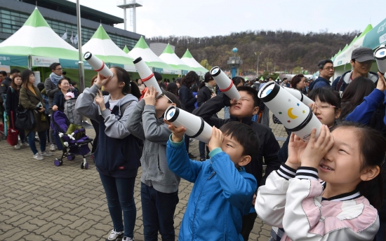 융합과학체험마당