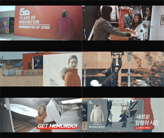 [사진 2] 노스페이스 ‘맥머도 어드벤처’ 캠페인 영상 주요 장면