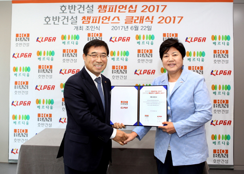 조인식에 참석한 전중규 호반건설 대표이사 부회장(왼쪽)과 강춘자 KLPGA 수석부회장.