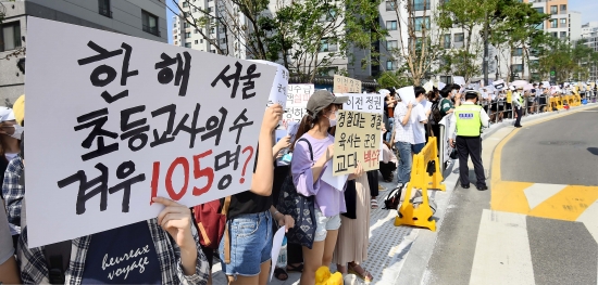 교육청 앞 교사 축소 항의 시위53