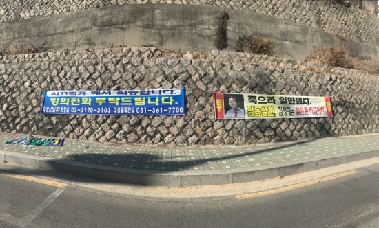 대성산업, 건설노조 시위 장기화에 '몸살'