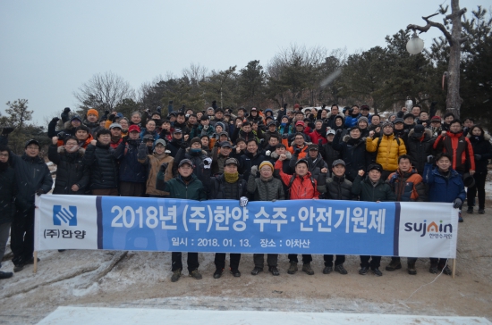 한양, 2018년 ‘수주 · 안전 기원제’ 지내, 수조 목표 2조원