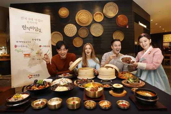 아워홈, 인천공항 T2에 독창적인 식(食)문화 공간 그랜드 오픈