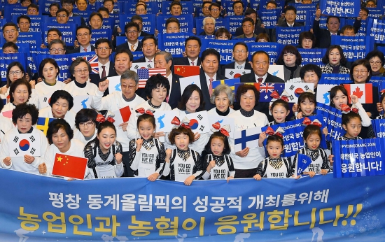 농협중앙회, 평창동계올림픽 응원단 발대식 개최해