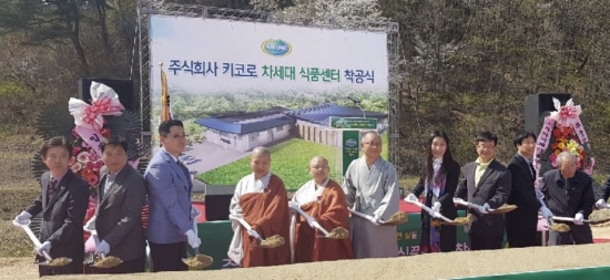 키코로, 전통장마을 만든다