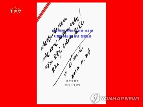 김정은 방명록 보니… 백두혈통 특유의 경사필체 서구 유학파 출신 면모도 | 한국경제