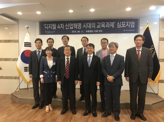 ‘디지털 4차산업혁명 시대의 교육과제’ 심포지엄 참석자들. 정영란 서울디지털대 교수(앞줄 왼쪽부터 반시계 방향으로), 김재홍 서울디지털대 총장, 문성우 법무법인 바른 대표변호사, 김용균 공익사단법인 정 이사장, 정인진 바른 변호사, 이재포 협동조합 소요 이사장,  김재호 바른 대표변호사, 김태의 공익사단법인 정 이사, 유영석 공익사단법인 정 이사, 홍필기 서울디지털대 교수