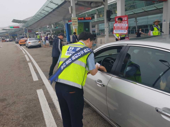 인천공항, 불법 사설주차대행 피해예방 안내캠페인 실시